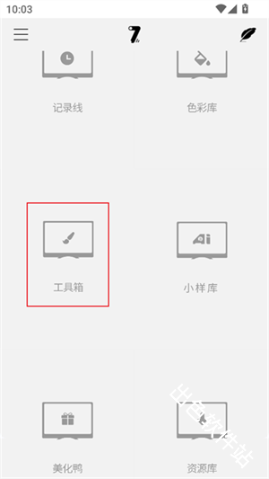 奇迹秀工具箱