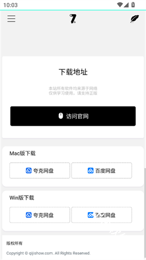 奇迹秀工具箱