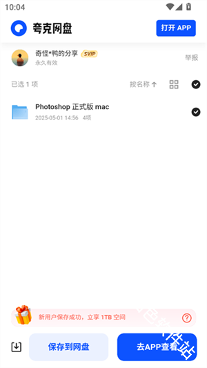 奇迹秀工具箱