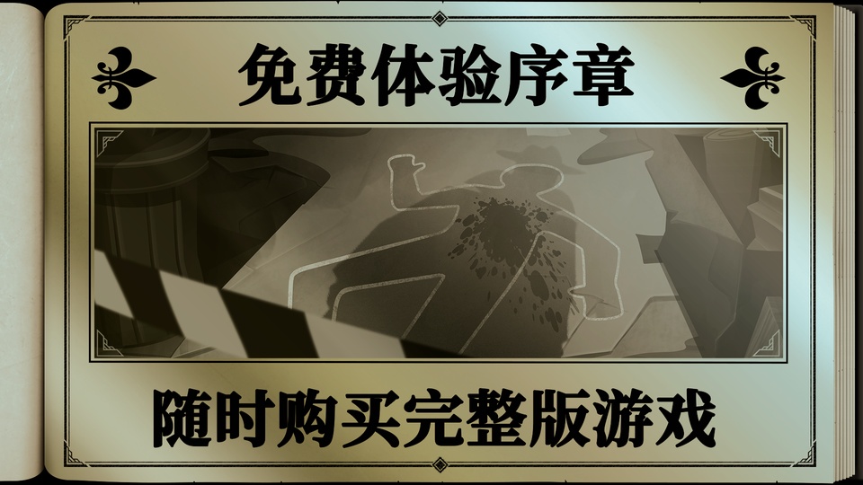 布拉斯库巴斯的死后委托截图1