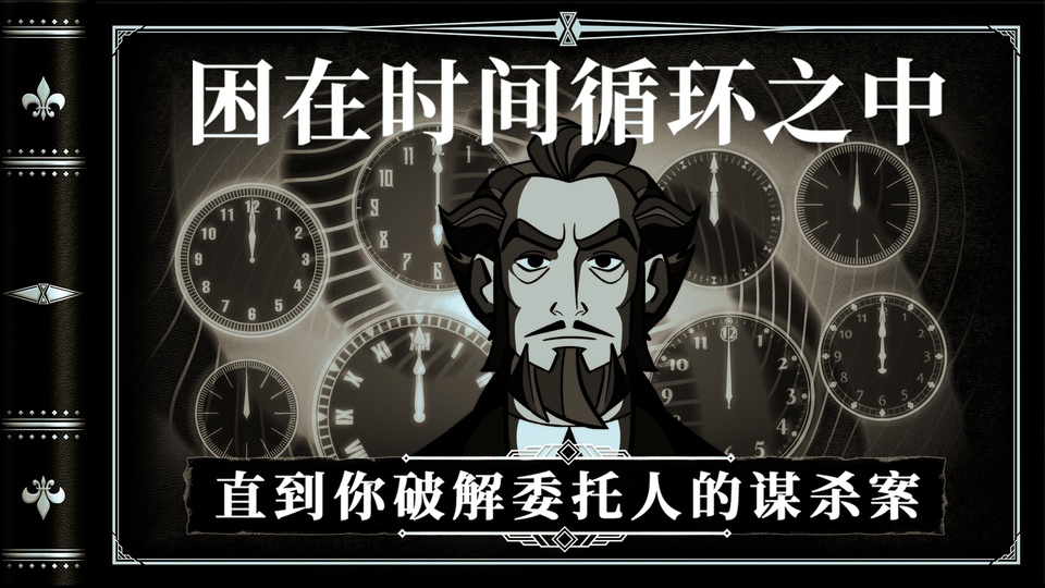 布拉斯库巴斯的死后委托截图2