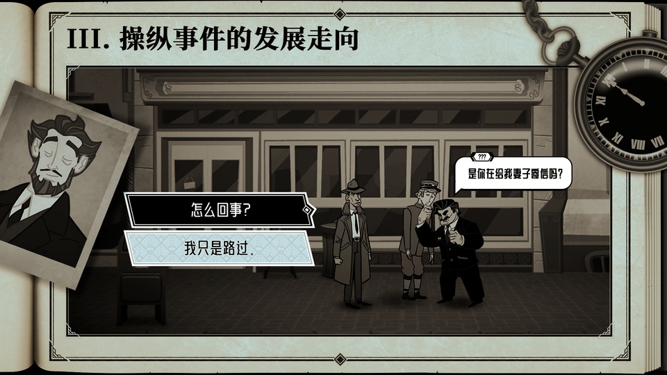 布拉斯库巴斯的死后委托截图5
