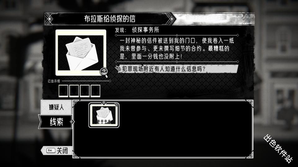 布拉斯库巴斯的死后委托