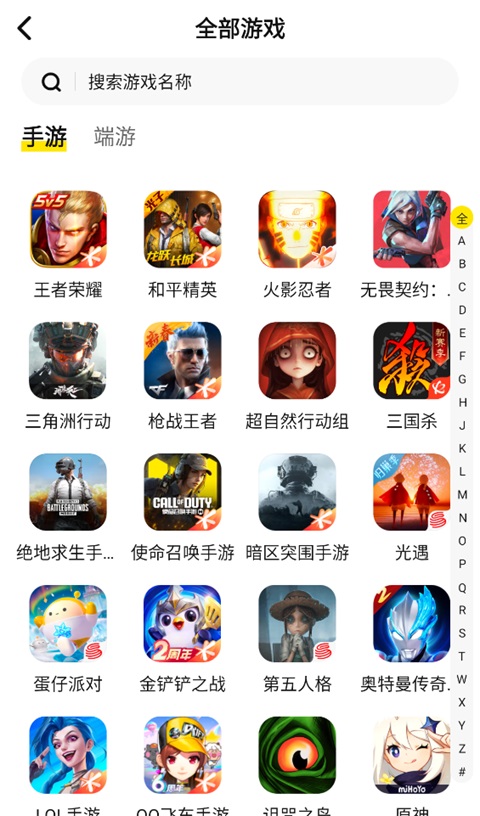 买号王截图2