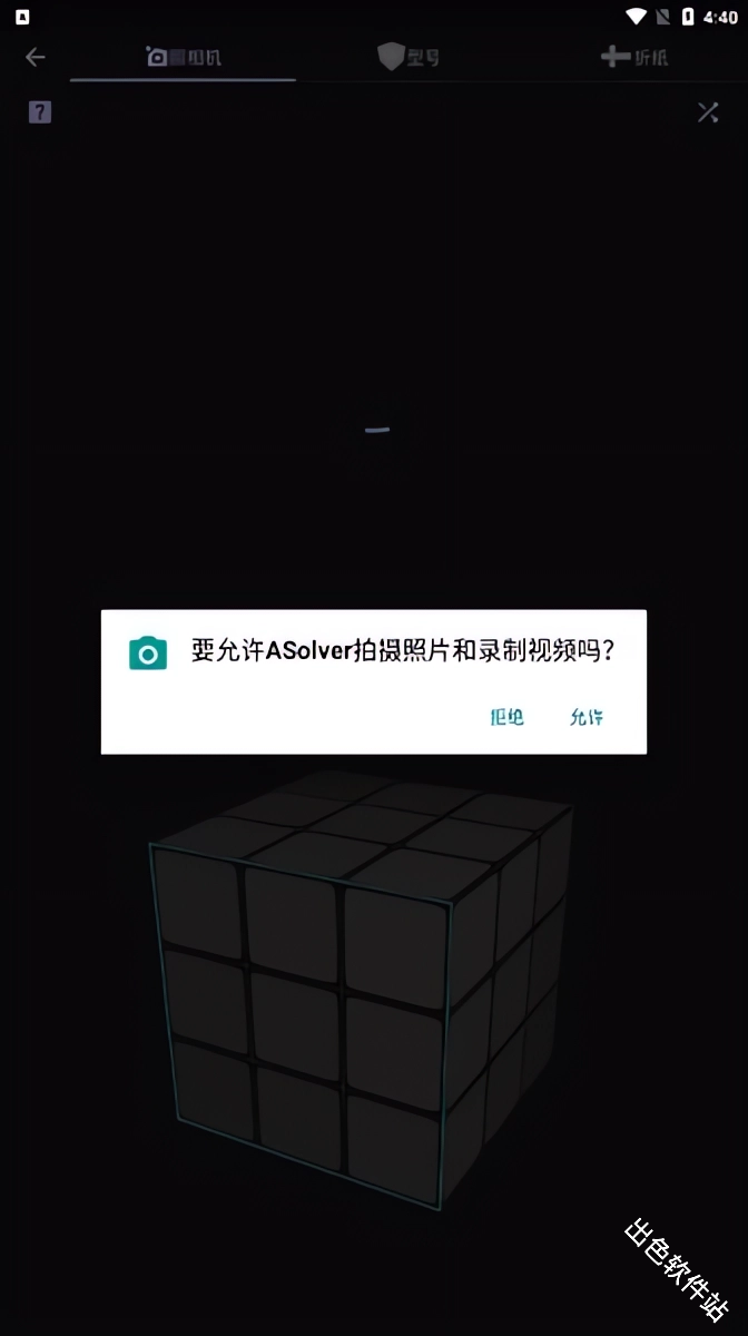ASolver
