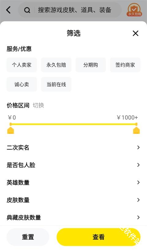 买号王