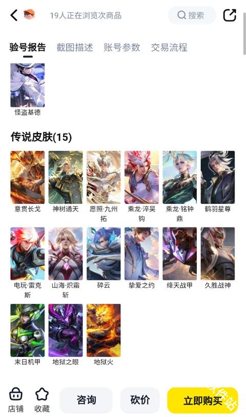 买号王