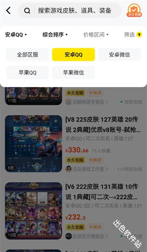 买号王
