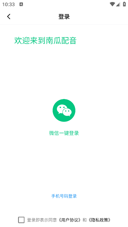 南瓜配音