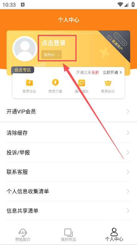 南瓜配音