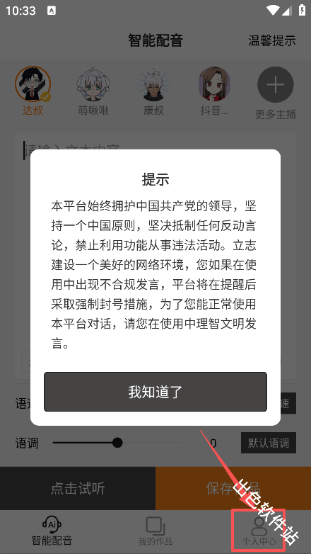 南瓜配音