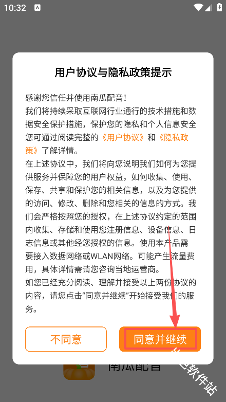 南瓜配音
