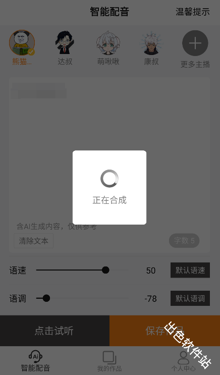 南瓜配音
