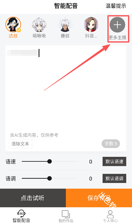 南瓜配音