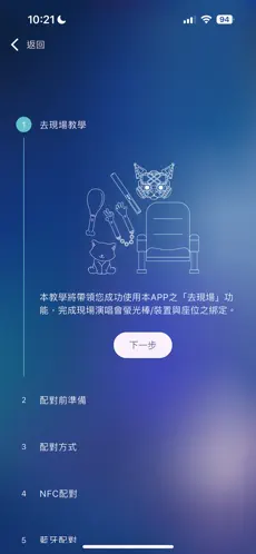 相信演唱会截图3