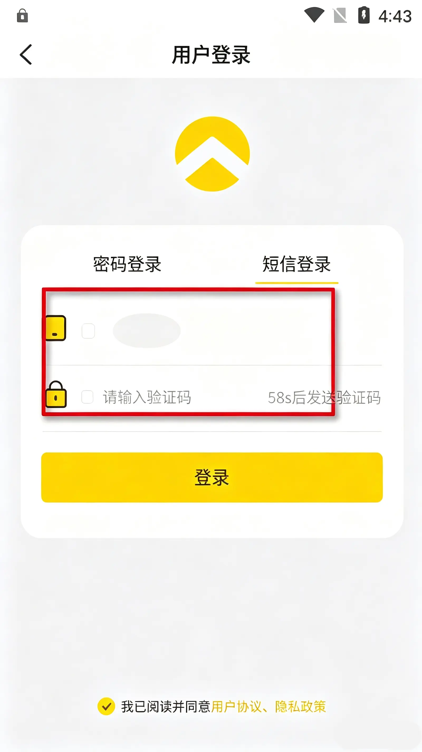 金箭智行截图2