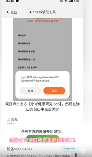 小米健康研究