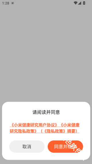 小米健康研究