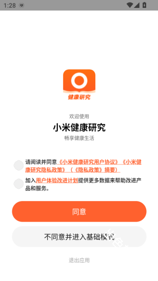 小米健康研究