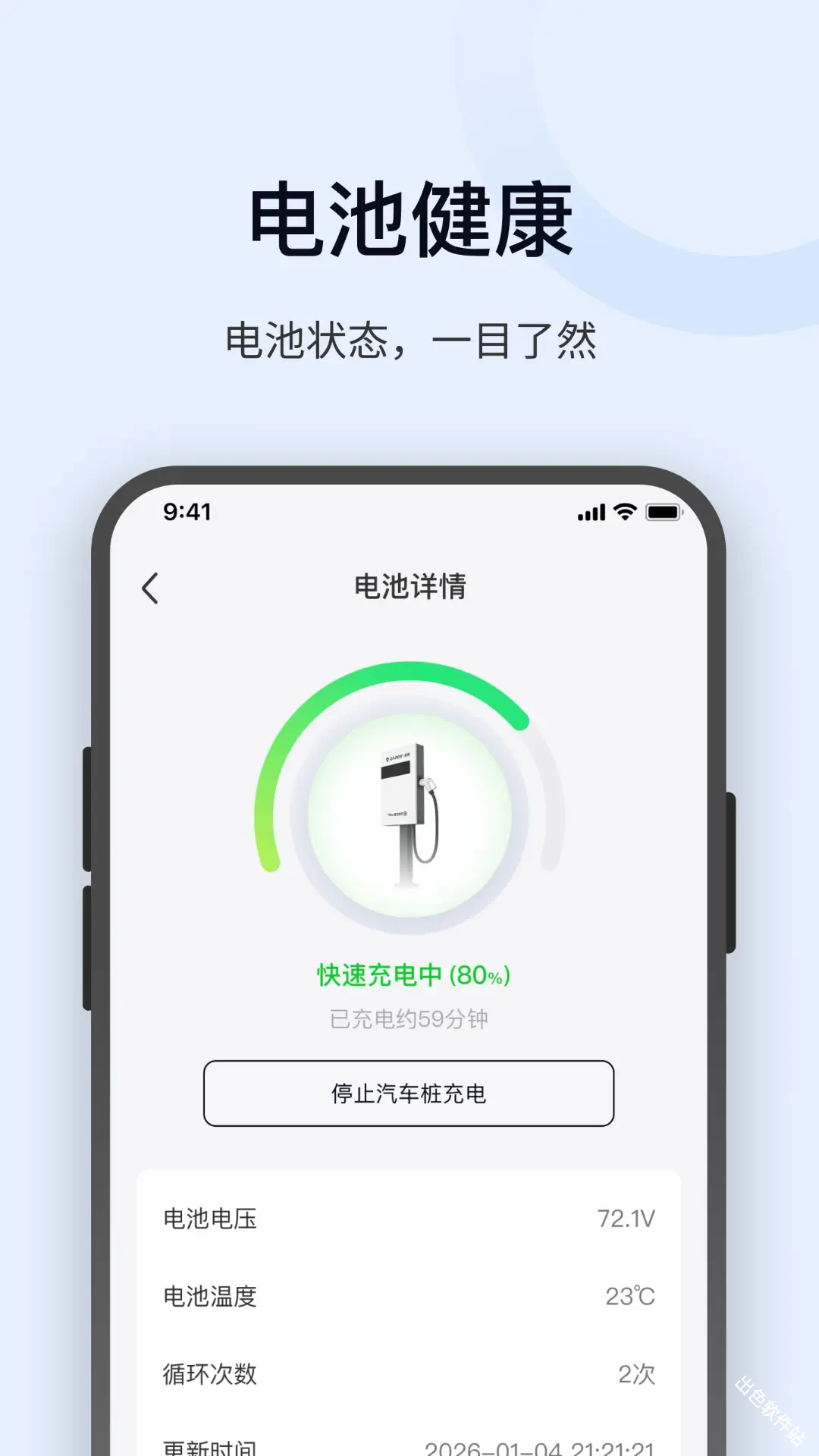 金箭智行