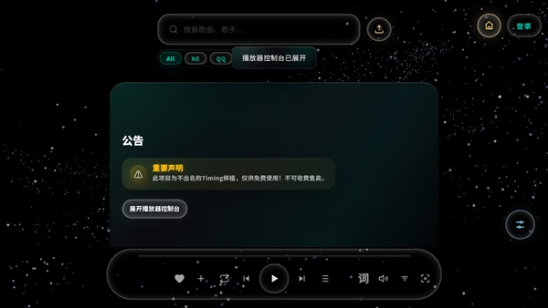 mineradio截图2