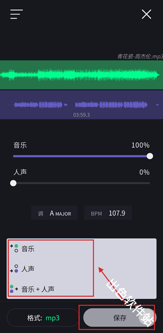 vocalremover