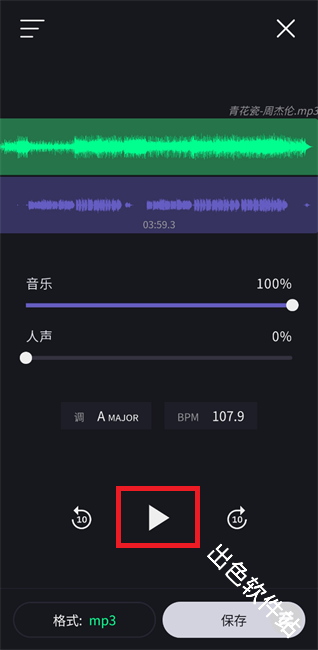 vocalremover