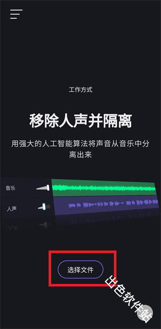vocalremover