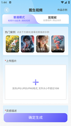 薪火AI截图1