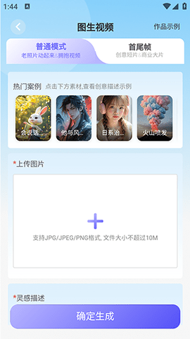 薪火AI截图2