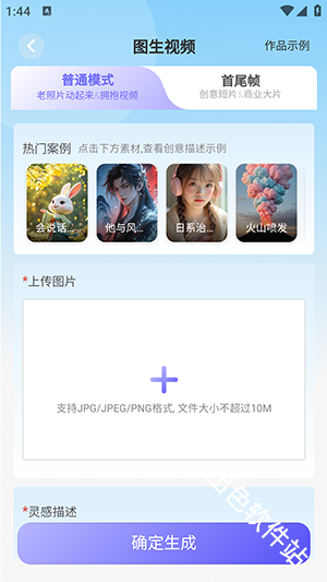 薪火AI