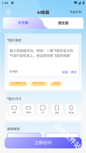 薪火AI