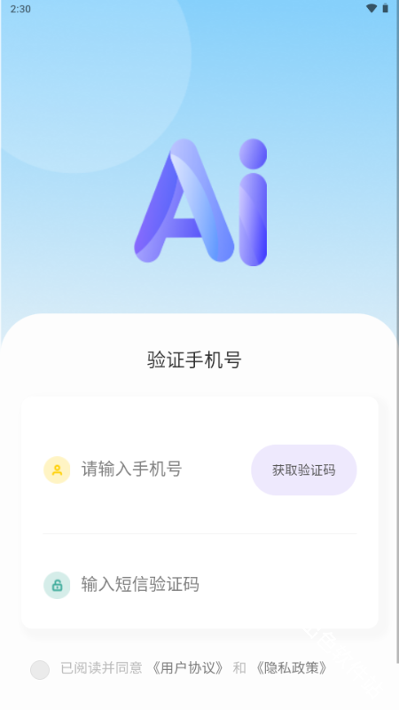 薪火AI