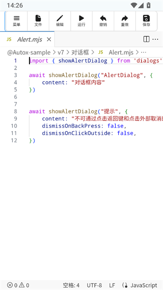 Autoxjsv7截图4