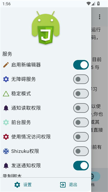 Autoxjsv7截图1
