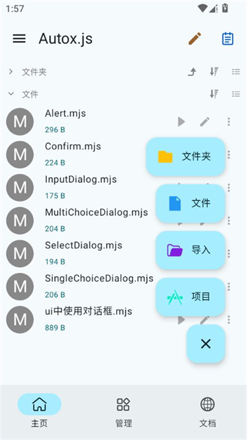 Autoxjsv7截图2