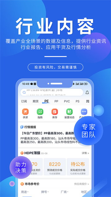 专塑视界截图1
