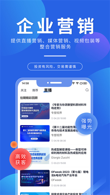 专塑视界截图4