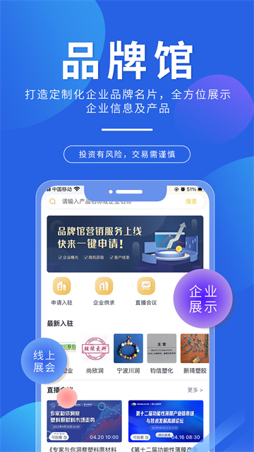 专塑视界截图3