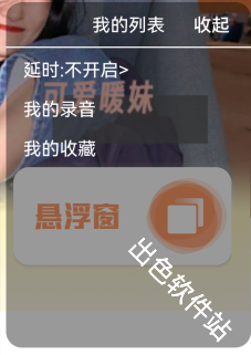 和平游戏变声器
