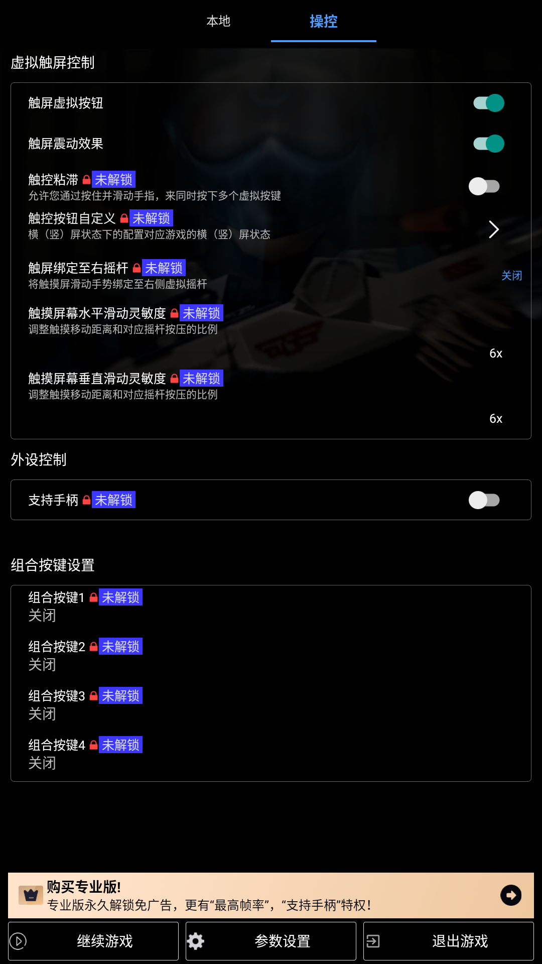 呆萌ps2模拟器截图1
