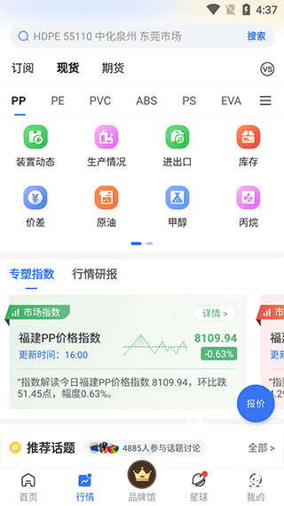 专塑视界