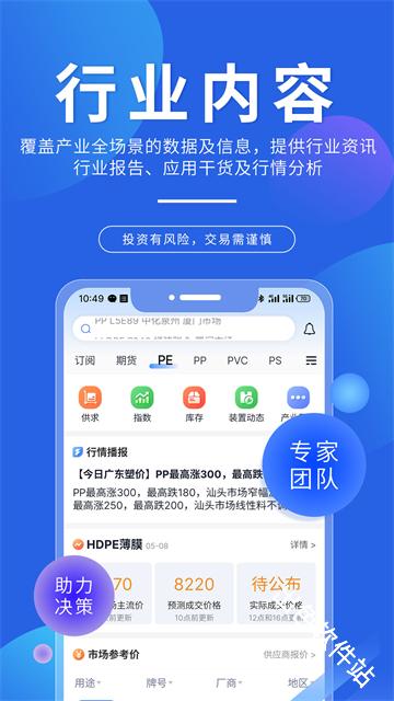 专塑视界