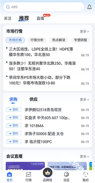 专塑视界