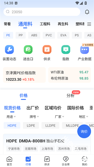 专塑视界