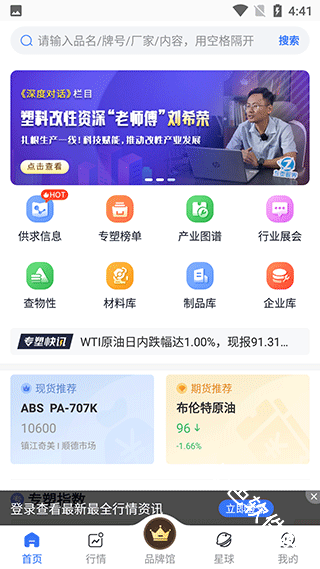 专塑视界