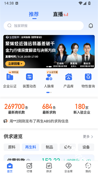 专塑视界