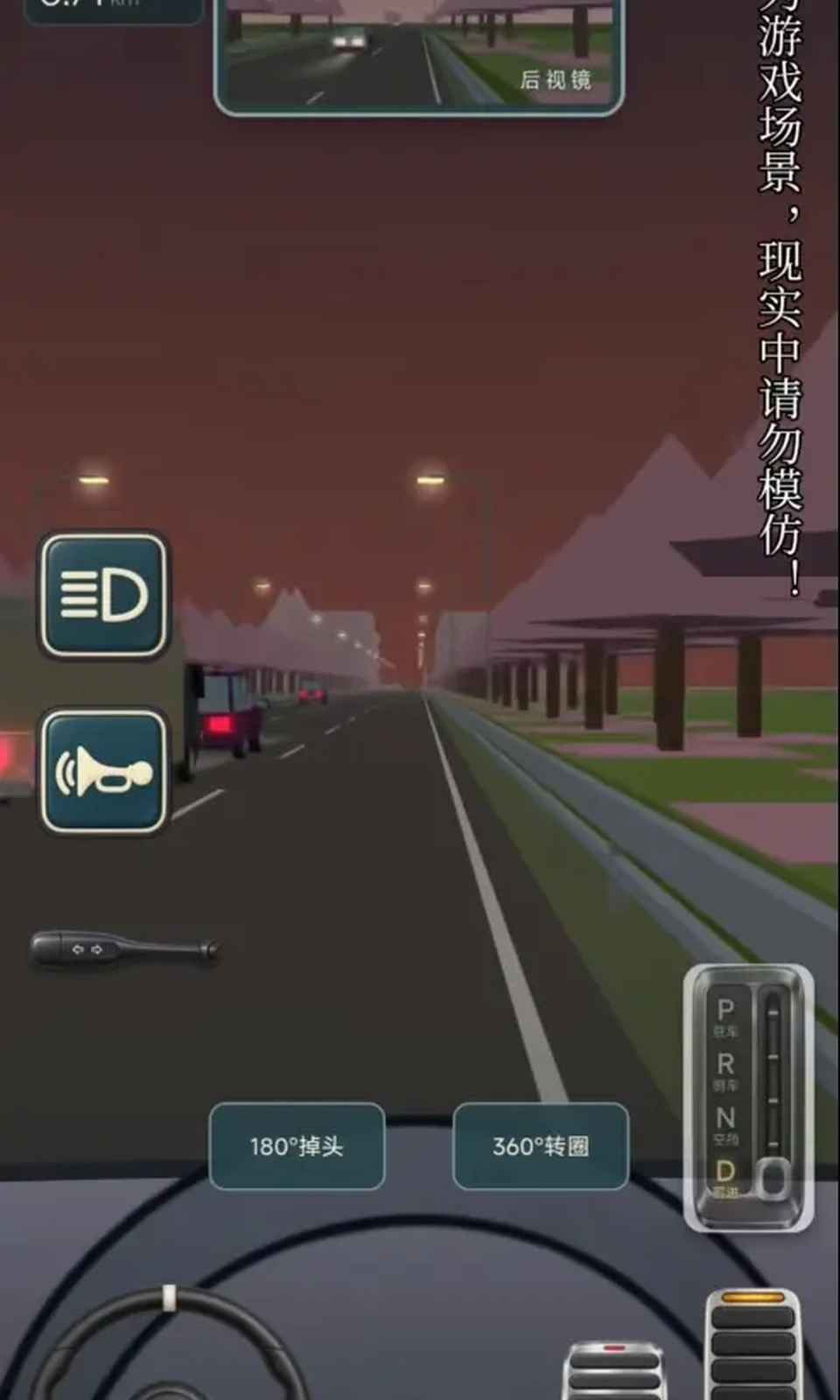驾考宝典公路之王截图1
