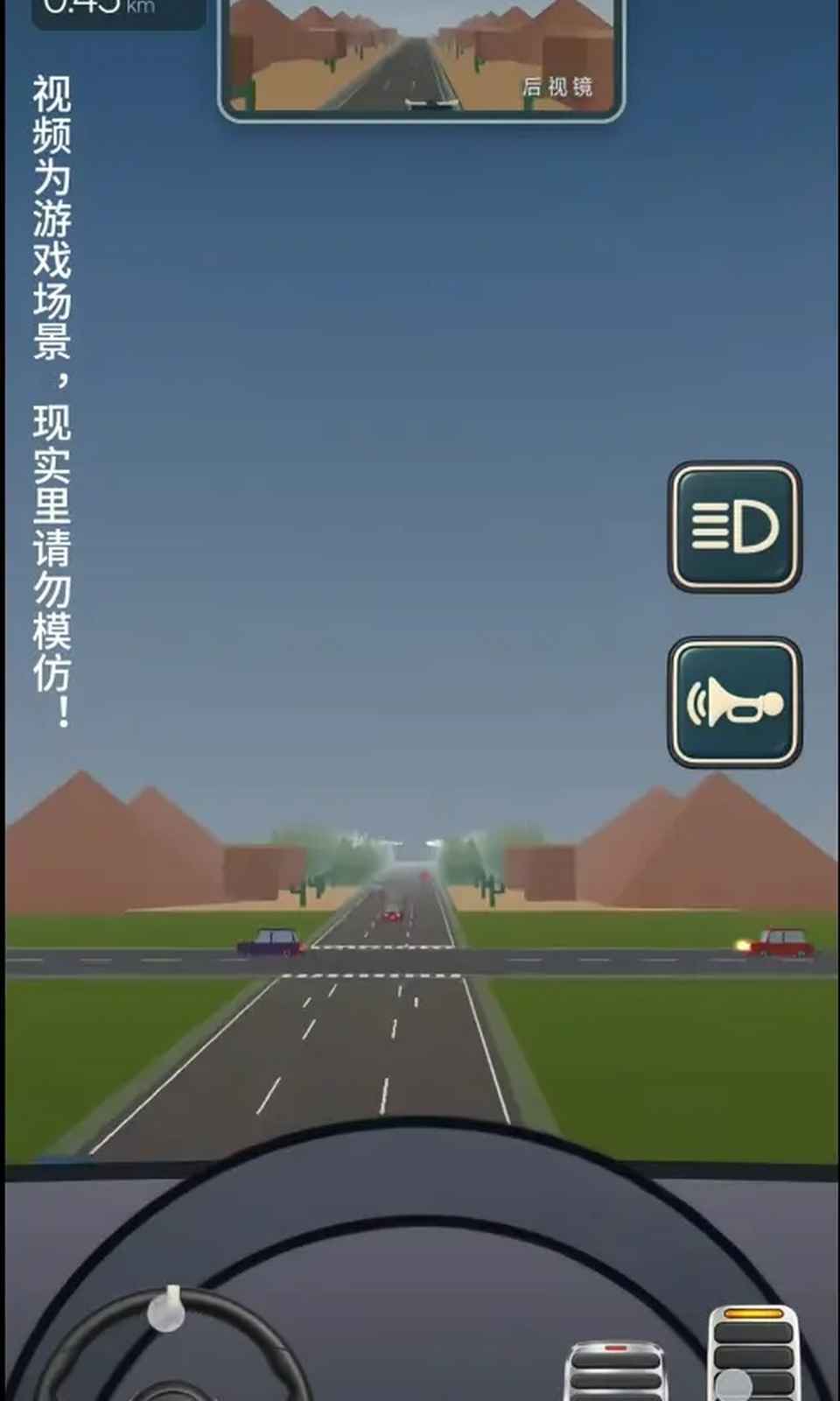 驾考宝典公路之王截图5
