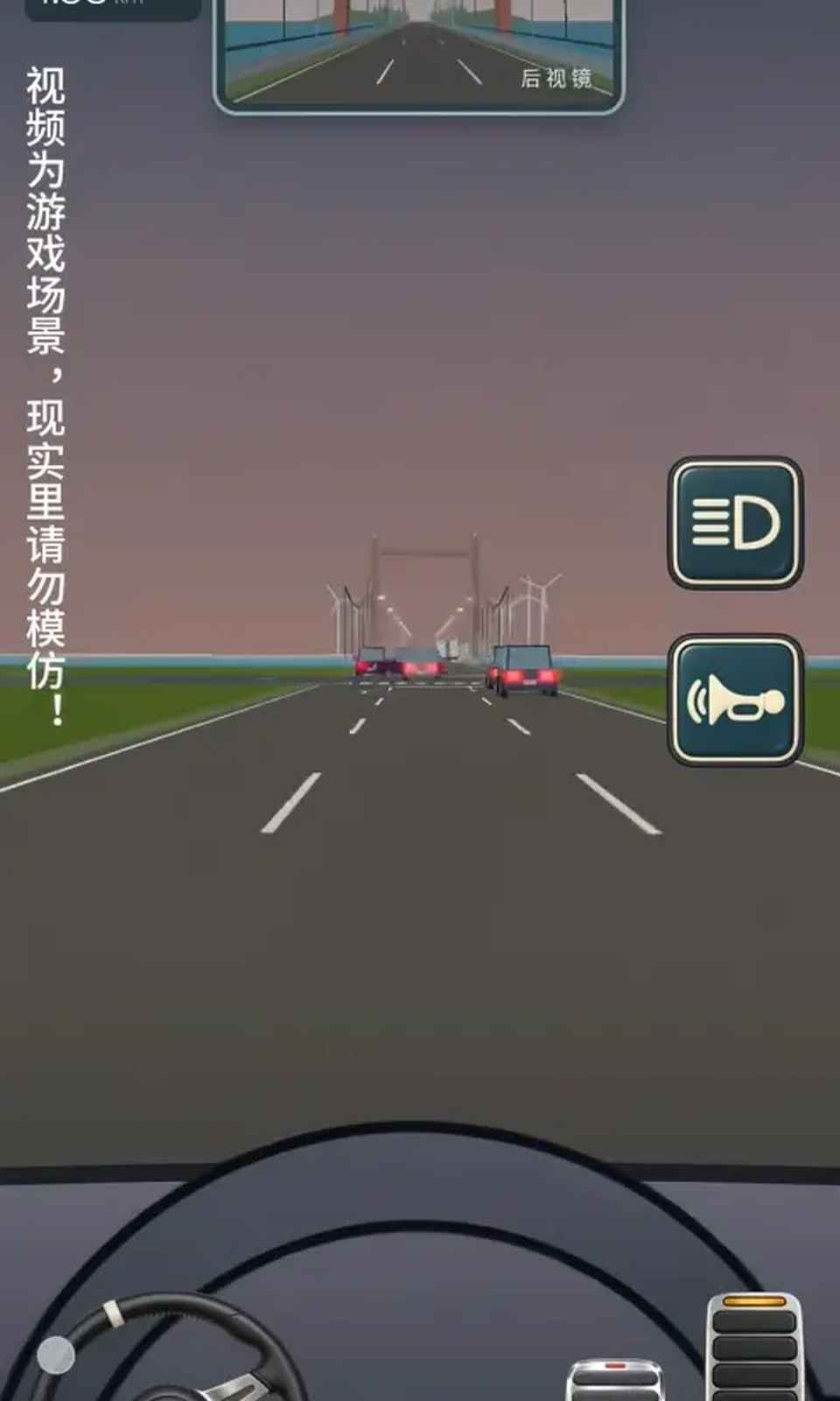 驾考宝典公路之王截图4